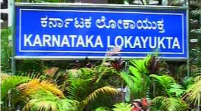 karnataka-lokayukta