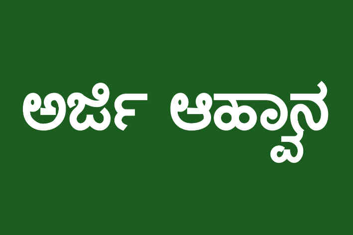 application_invitation_suddidina-1