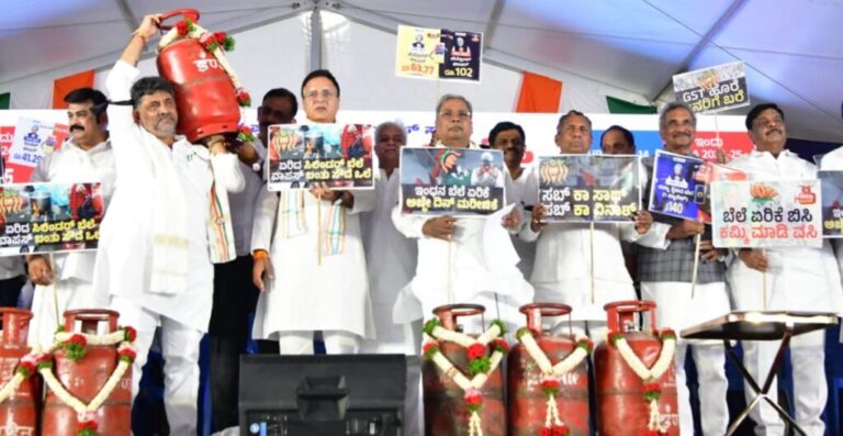 ಕಾಂಗ್ರೆಸ್_-ಪ್ರತಿಭಟನೆ-4-1024x529