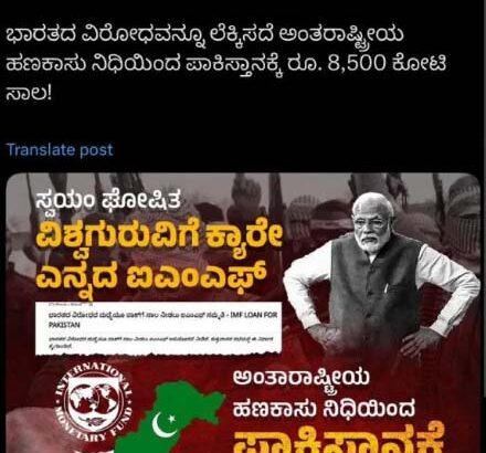 ಕರ್ನಾಟಕ ಕಾಂಗ್ರೆಸ್​ನಿಂದ ಎಡವಟ್ಟು