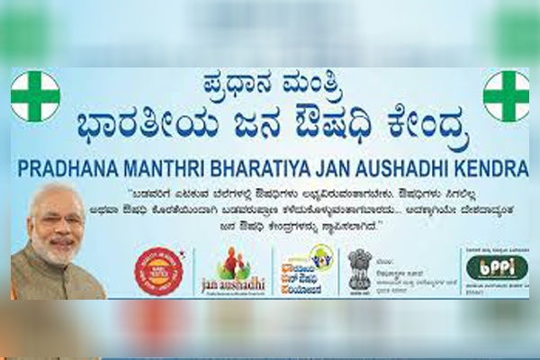 Janaushadhi-Kendra-feb-01-2020