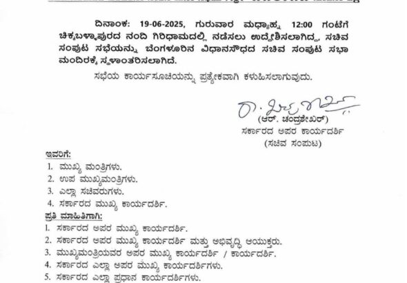 ನಂದಿಗಿಧಾಮ