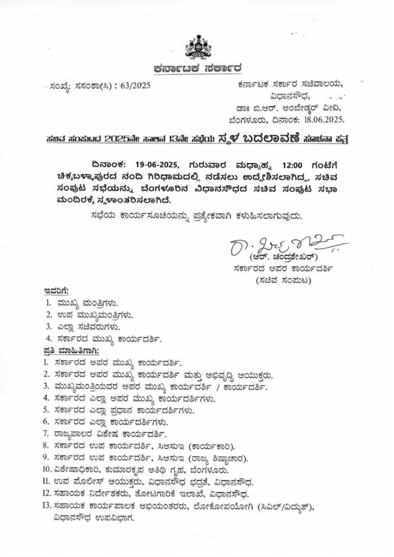 ನಂದಿಗಿಧಾಮ