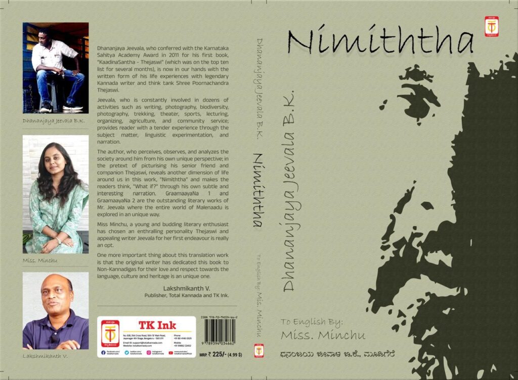 ನಿಮಿತ್ತ