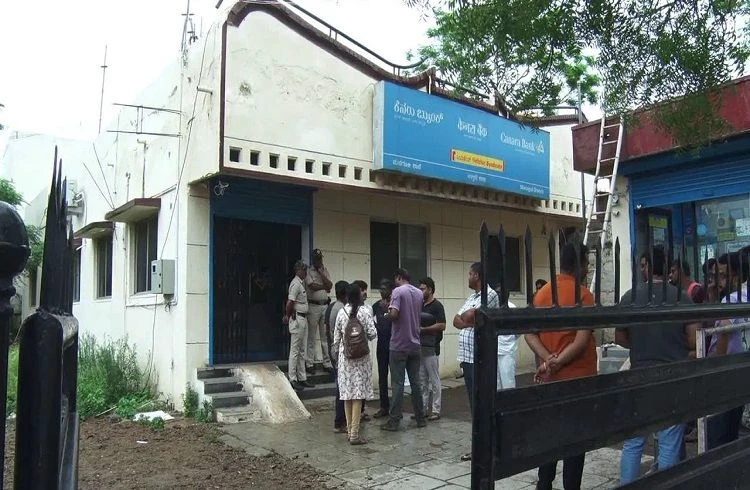 ಕೆನೆರಾ ಬ್ಯಾಂಕ್