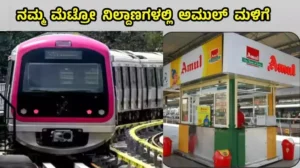 namma-metro
