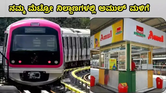 namma-metro