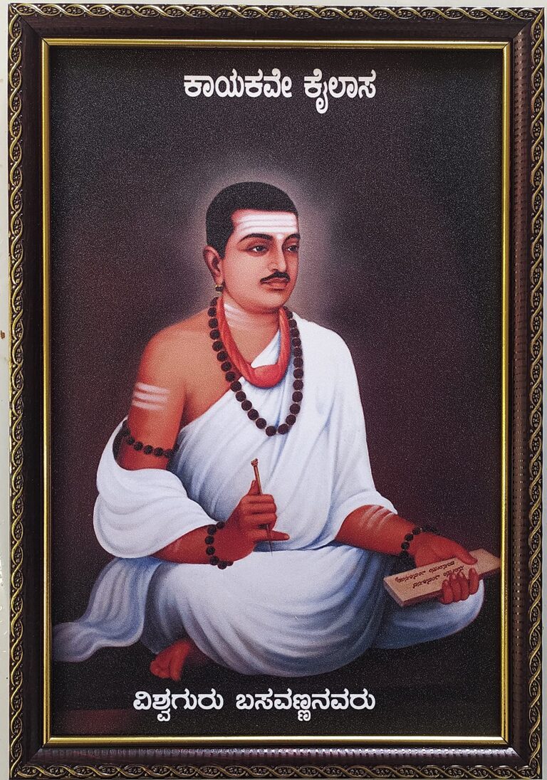 Basavanna