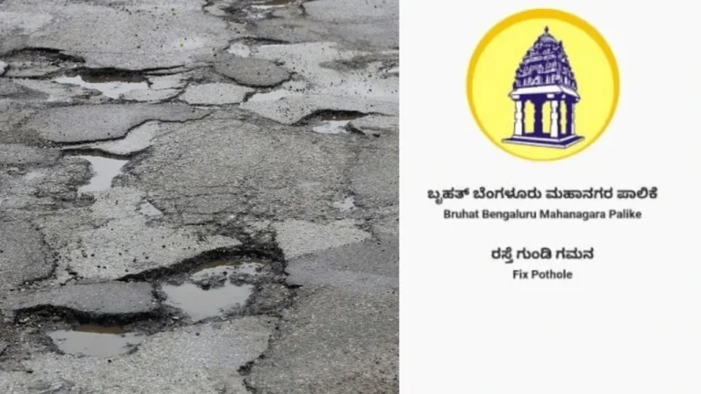 ಗುಂಡಿ ಗಮನ ಆಯಪ್ ಬಳಸಿ