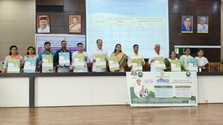 ಯುವನಿಧಿ ಸಹಕಾರಿ