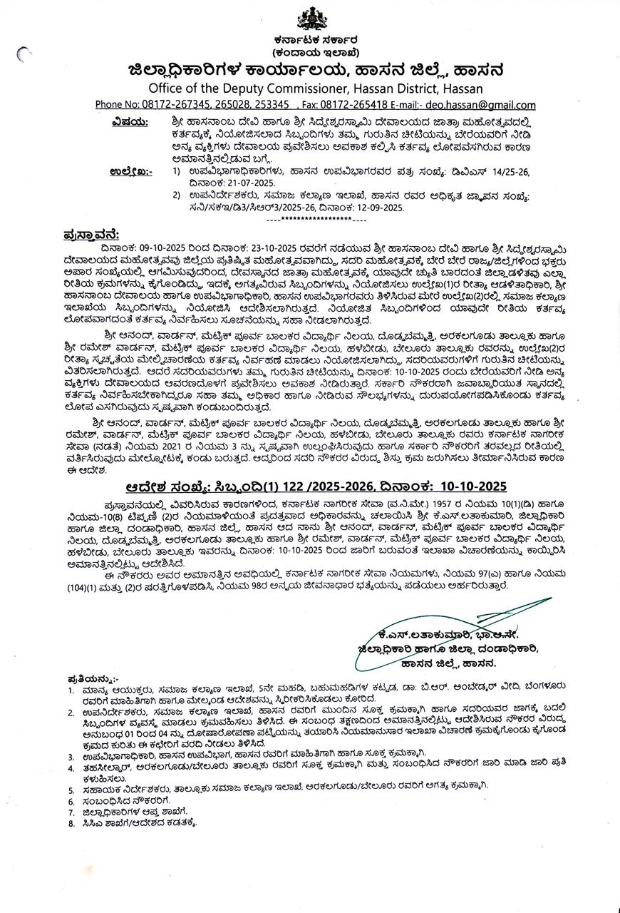 IMG-20251010-WA0124(1)