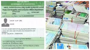 BPL/ಅಂತ್ಯೋದಯ ಪಡಿತರ ಚೀಟಿ