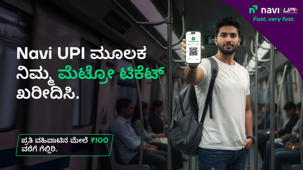 Navi_Metro_ticket_Pr_kanada