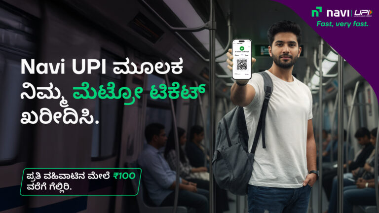 Navi_Metro_ticket_Pr_kanada