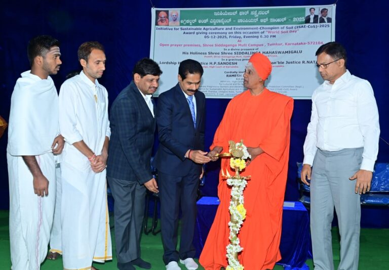 ತುಮಕೂರು