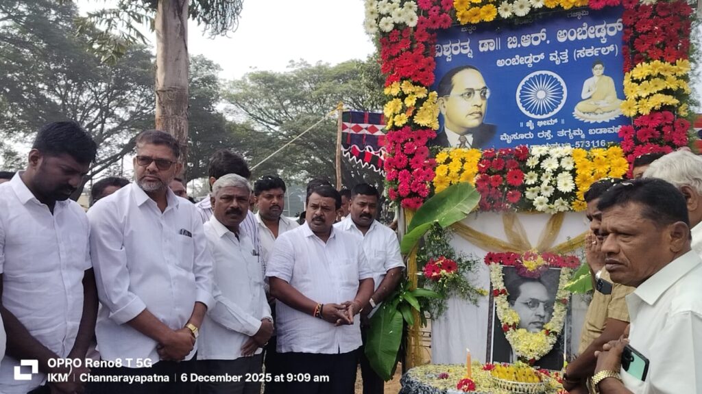 ಚನ್ನರಾಯಪಟ್ಟಣ