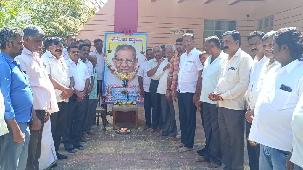 ಕೆ.ಆರ್.ಪೇಟೆ-‌ ಪಟ್ಟಣದ ಪ್ರವಾಸಿ ಮಂದಿರದಲ್ಲಿ ತಾಲ್ಲೂಕು ವೀರಶೈವ-ಲಿಂಗಾಯಿತ ಮಹಾಸಭಾ ಘಟಕದ ವತಿಯಿಂದ ದಾವಣಗೆರೆ ಶಾಸಕರಾದ ಶಾಮನೂರು ಶಿವಶಂಕರಪ್ಪ ಅವರಿಗೆ ಶ್ರದ್ದಾಂಜಲಿ ಸಭೆ- ಗೌರವ ನಮನ