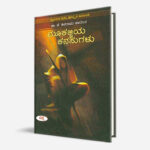 Mookajjiya-Kanasugalu-1