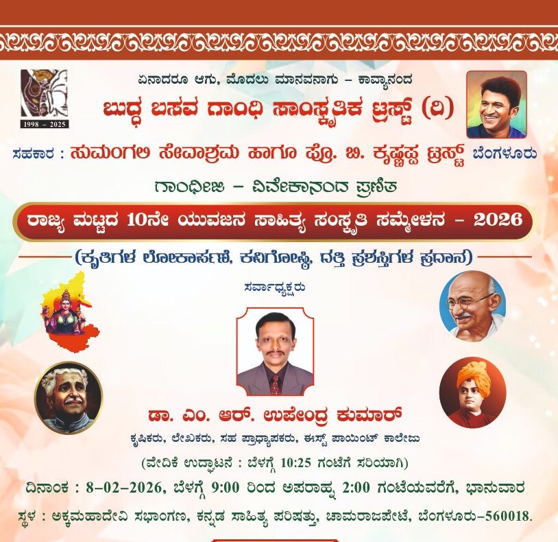 WhatsApp Image 2026-02-04 at 4.37.50 PM