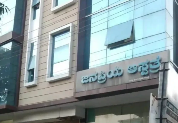 1652690854211_HospitalFacilityImages_janapriya-hospital-kr-puram-hassan-hassan-hospitals-136x07sdob-w800-h800