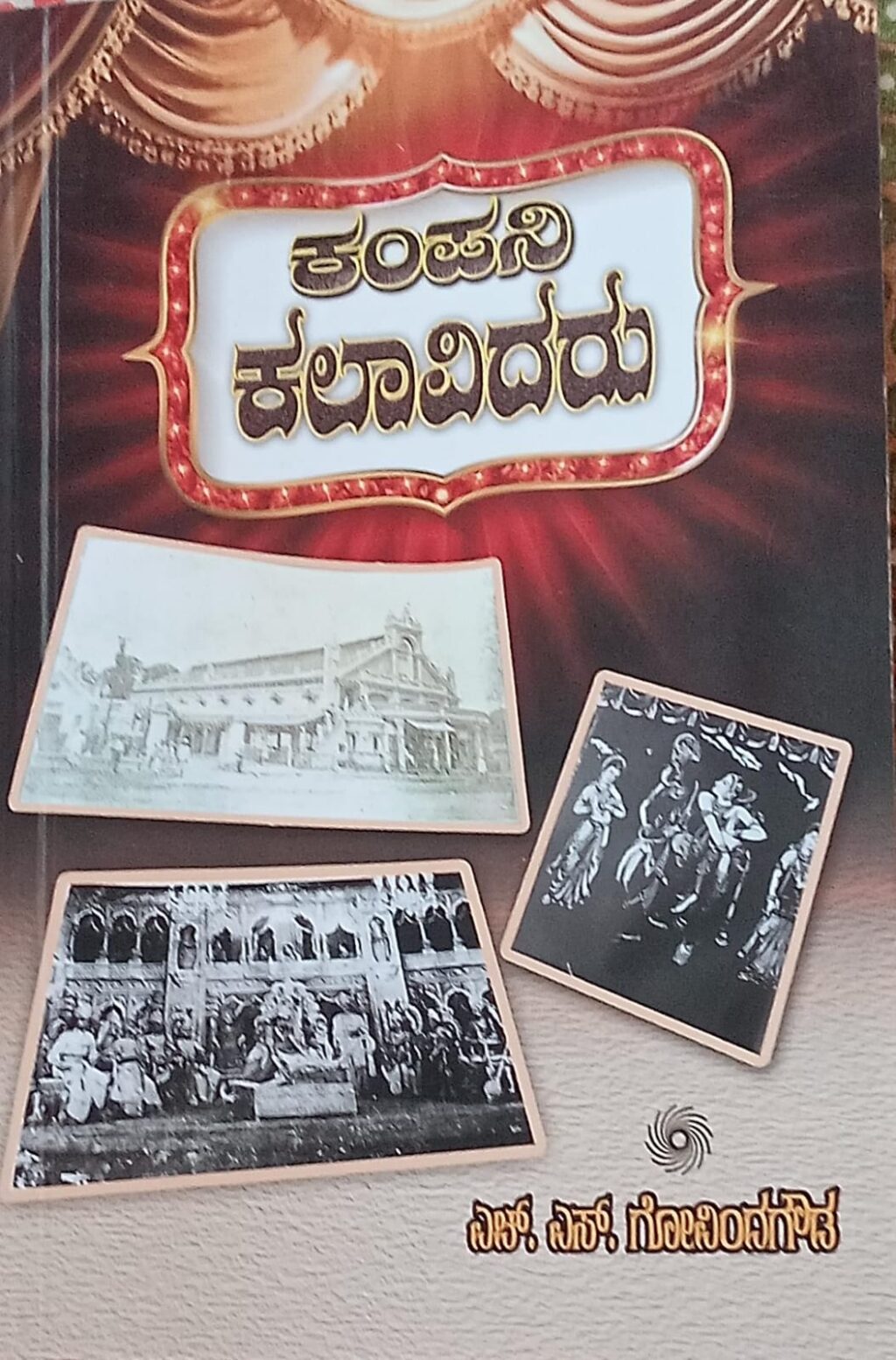 book cover page kampani