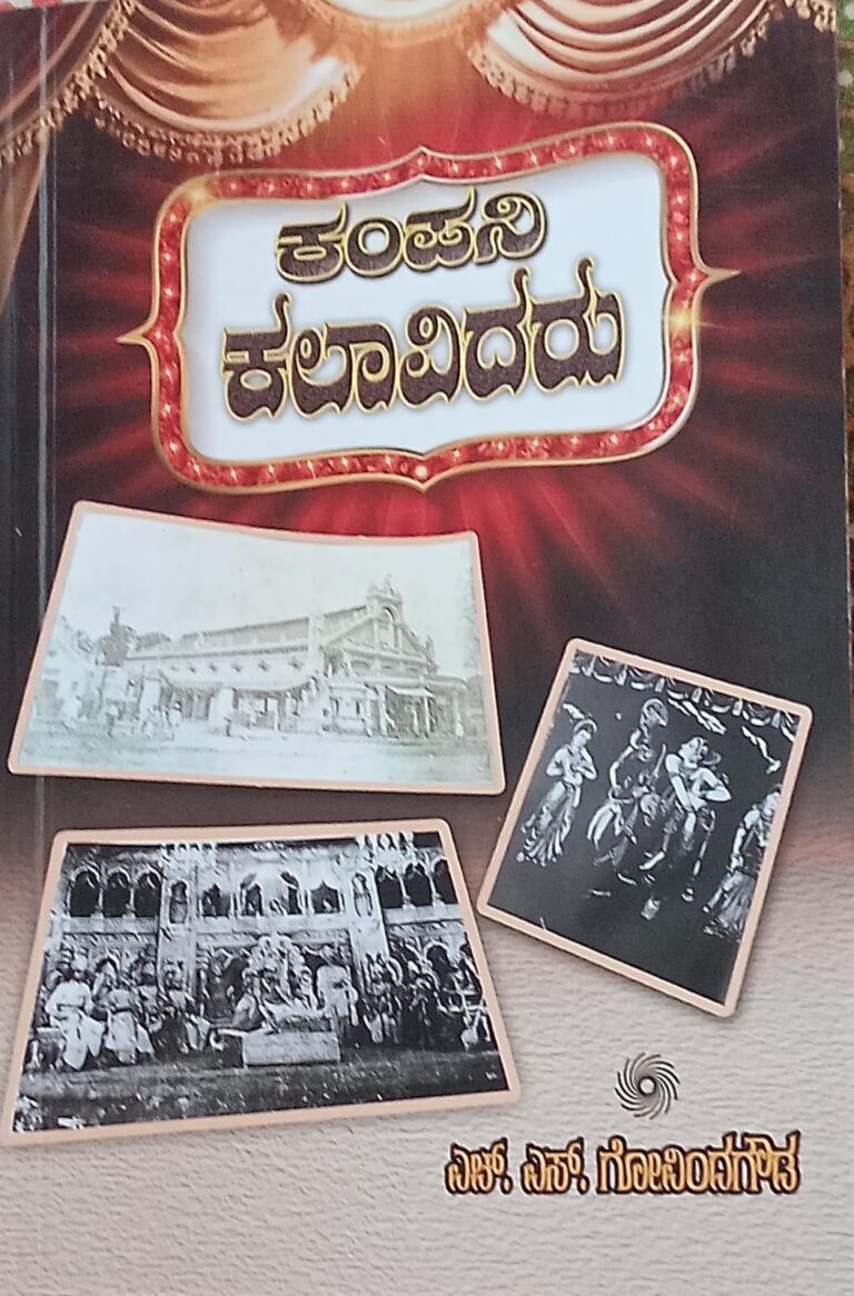 book cover page kampani