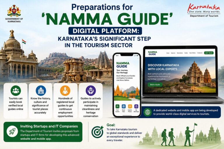 ನಮ್ಮ ಗೈಡ್’ (Namma Guide)