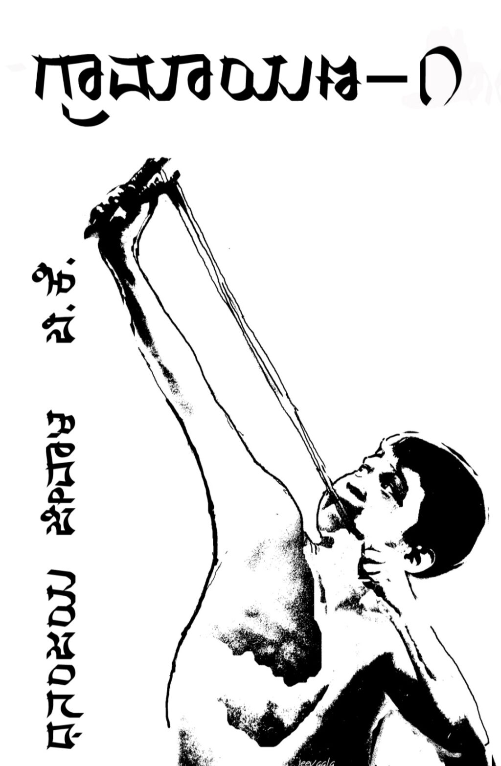 Screenshot_20260711_193104