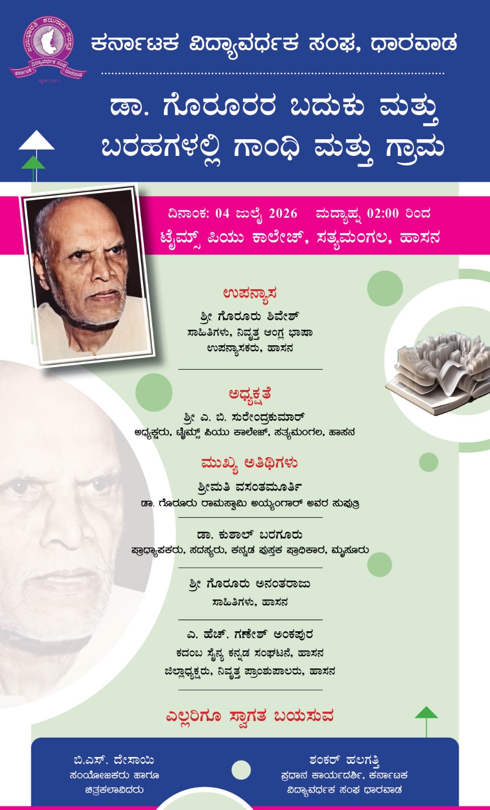 WhatsApp Image 2026-07-02 at 5.40.46 PM