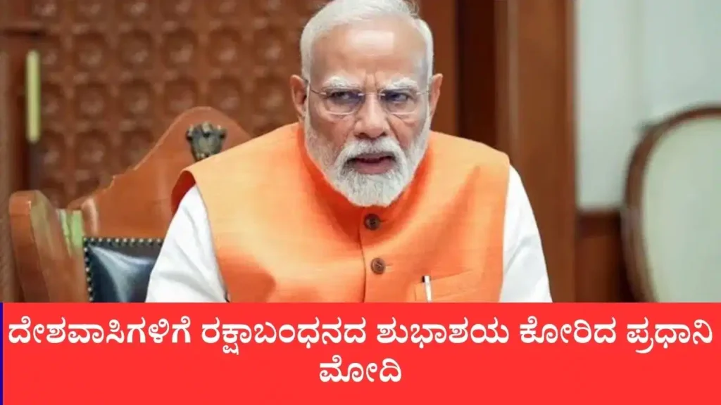 modi-2026-08-28t092629.932