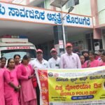 koratagere polio day